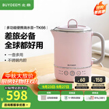 北鼎（Buydeem）宿舍多功能便携式烧水壶 出差旅行必备小型电热水壶 全球可用电水壶 全自动精煮恒温水壶 0.6L 【升级款-猪猪粉】便携式烧水壶TK66