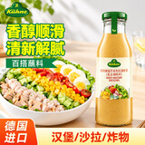 冠利（KUHNE）蜂蜜芥末沙拉酱250ml水果蔬菜沙拉酱健身餐轻食沙拉汁