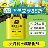 史丹利土壤活化剂宝矿源黄腐酸钾微生物菌剂黑水肥料松土剂改良剂500g