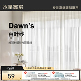 水星家纺纱帘透光不透人客厅阳台窗纱窗帘白纱挂钩款150宽×200高cm(单开)