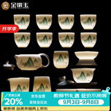 金镶玉功夫茶具整套装陶瓷茶壶茶杯教师节礼品盒羊脂玉白瓷 富贵山水