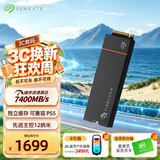 希捷（SEAGATE）1TB SSD固态硬盘 M.2带散热器(NVMe协议 PCIe4.0×4) AI电脑配件 电竞玩家 读速7400MB/S 酷玩530R