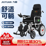 九圆 电动轮椅车老人专用智能全自动可折叠旅行可调躺可带坐便送父母 手调躺丨20A锂丨跑30公里【舒适坐垫 电磁刹车】
