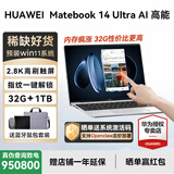 华为（HUAWEI）【稀缺好货】Matebook 14Linux版笔记本电脑触屏高刷2.8K OLED屏超薄高性能轻薄便携商务办公学习 U5-125H 32G 1T 2.8K触屏 皓月银 V20版 店铺预装Windows版（晒单赠激活密钥）