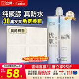 立邦优氧聚脲柔光色美缝剂防水防霉耐黄变勾缝剂瓷砖地砖专用晨间积雪