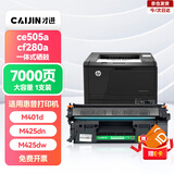 才进适用惠普hp2055d硒鼓ce505a HP2055DN墨盒M401DN hp401 cf280a hp80A M425DN 05a p2055d p2050佳能crg319