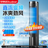 荣事达（Royalstar）【直流变频/语音】冷风机制冷空调扇家用水冷风扇移动强力制冷小空调省电风扇26年新款  FT-S5901D
