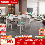 全友家居 现代岩板客餐厅9件套装茶几电视柜一桌六椅组合客厅餐厅家具