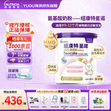 纽康特星诺氨基酸100%无敏配方奶粉 含益生菌 1-12个月食物蛋白过敏400g