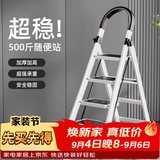 忆琳居梯子家用安全人字梯折叠伸缩多功能楼梯便捷扶梯加厚安全步梯白四