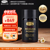 康维他（Comvita）麦卢卡蜂蜜UMF20+250g 新西兰进口天然滋补品 送长辈中秋节礼物