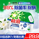 碧浪洗衣免搓粉 纯净清香3斤装 洗衣粉非爆炸盐皂粉 99%杀菌除螨