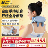 妙界【中秋节礼物】R3肩颈按摩仪颈椎按摩器斜方肌脖子腰背腿部可手持全身按摩热敷送父母 蓝