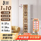 蚂蚁盒子鞋柜鞋子储物柜门口入户鞋盒封闭式多层家用免安装一体神器靠墙架