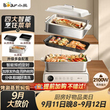 小熊（Bear）电火锅火锅专用锅电煮锅多功能锅烤肉电热锅分体家用5-8人多功能一体电锅电蒸锅多用途料理锅G21F1