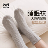 猫人天然壳聚糖睡觉穿睡眠袜子男士中筒保暖宽松口中老年人居家袜