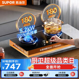 苏泊尔（SUPOR）Q8pro燃气灶煤气嵌入式双灶5.2KW猛火70%热效率双边定时炉头JZT-Z-Z7pro天然气