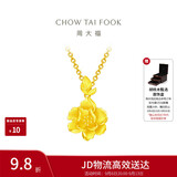 周大福牡丹花婚嫁实心黄金吊坠女约4.15g EOF789生日礼物