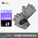 Keep 健身手套男女立体掌垫版 哑铃器械护腕力量训练耐磨防滑 碳灰S