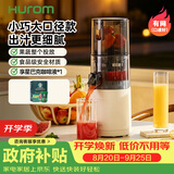 惠人（HUROM）原汁机榨汁机大口径有网家用渣汁分离料理机 E30ST-BIM02MM