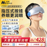 妙界【中秋礼品礼物】Y7Pro眼部按摩仪蒸汽眼罩成人儿童护眼仪雾化点振热敷太阳穴按摩送父母 蓝