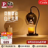 Paulmann P德国柏曼融烛灯 家用微醺灯无明火生日礼物夜灯床头灯香薰台灯