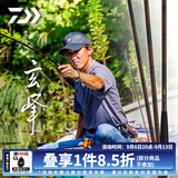 达亿瓦（DAIWA）18款 玄峰 台钓竿鲫竿 并继式鲫鱼竿 碳素钓鱼竿钓竿 进口渔竿 2.7m 9.CS 竿稍绳出厂已打好结 （不支持使用/试用后退换货）