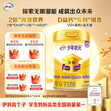 伊利高个子学生奶粉 开学季 儿童成长奶粉 全聪高钙高锌 DHA+ARA 900g
