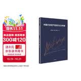 中国大类资产投资2025年报 SBBI 股票 债券 短期国债 通货膨胀 有知有行 陈鹏著 A股 信用债 国债 黄金 年化收益 滚动收益 年化波动 中国金融市场 孟岩 中信出版社