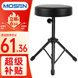 莫森（MOSEN）MS-26S鼓凳 电子鼓架子鼓成人儿童通用琴凳可微调高度 通用普通款