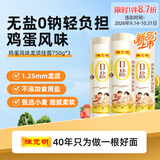 陈克明老妈厨房0盐鸡蛋风味龙须挂面750g*3 无盐0钠龙须早餐面食鸡蛋面