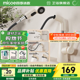四季沐歌（MICOE）面盆水龙头 升降抽拉式奶油风冷热浴室卫生间洗手洗脸台盆龙头 【奶白款】自由升降 抽拉双水花