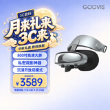 GOOVIS G3X 智能眼镜 超清3D头显  非VR/AR眼镜OLED头戴显示器沉浸/开放两用观影办公