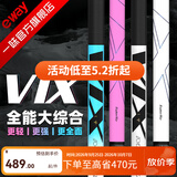 一味官旗正品化氏VIX鱼竿超轻超硬鲢鳙钓鱼竿手竿台钓竿野钓鱼杆手杆 7.2m 【现货】冰蓝粉VIX