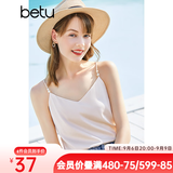 betu百图女装吊带衫打底背心内搭背心外穿V领无袖吊带背心女2204T82 杏色 XS