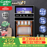 康宝（Canbo）【新国标】消毒柜家用不锈钢小型立式二星高温餐具奶瓶双门80L烘干消毒碗柜【政府补贴】XDZ80-D1