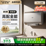 史密斯（A.O.SMITH）佳尼特金圭电热水器60升HT3 超薄双胆扁桶 双3kW速热 免换镁棒Ultra 免清洗 国家补贴