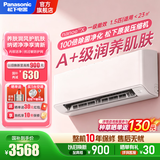 松下空调【26年新品小桃苏】1.5匹一级能效独立除湿松下原装压缩机100倍纳诺怡除菌净化以旧换新补贴 一级能效 1.5匹 JZ35K610P
