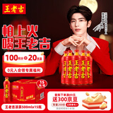 王老吉凉茶500ml*15瓶天然植物饮料整箱【跑男同款】热门商品推荐
