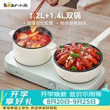 小熊（Bear）双灶电煮锅 电炒锅 多功能电火锅分体式煎炒焖煮料理锅宿舍用小煮锅 电热锅 E12J1配蒸笼