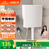 九牧（JOMOO）95118-00-1卫生间家用水箱厕所双档节水大冲力