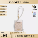 蔻驰（COACH）卡包卡夹名片夹证件夹便携式新款老花实用百搭女士轻奢礼物 CZ285 IMXDM 挂脖式