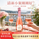 莫高（MOGAO）起泡酒 桃红甜型葡萄酒 气泡果汁甜果酒275ml*1单支装