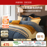 水星家纺床上四件套纯棉100%全棉磨毛a类被套床单加厚款套件1.8米×2米-床单款-费尔岛