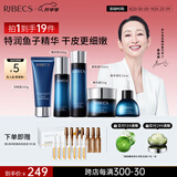 伊贝诗【中秋送礼】鱼子精华蛋白提拉紧致淡化干纹紧致护肤品套装 鱼子蛋白【洁水乳霜精华5件套】