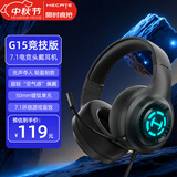 漫步者（EDIFIER）【优性价比】HECATE G15竞技版游戏耳机USB7.1声道电竞吃鸡头戴式电脑网课办公室麦克风耳麦有线控 黑色