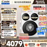 统帅（Leader）海尔出品懒人三筒洗衣机智慧版 12.5KG全自动滚筒内衣洗三桶 京东自营以旧换新国家补贴MBE785