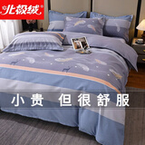北极绒（Bejirog）秋冬加厚磨毛全棉四件套生态纯棉保暖床单被套双人冬季床上套装 昨日青空-灰 1.8米床四件套 床单款 （被套200*230cm）