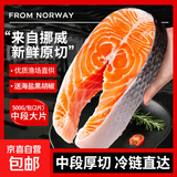 三文鱼排挪威进口新鲜中段低脂鱼扒深海三文鱼大西洋鲑鱼类净重 轮切三文鱼排 1000g （4片）