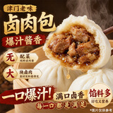 狗不理（GBL）天津特色包子卤肉包560g 16只（肉夹馍口味）独特酱香面点早点